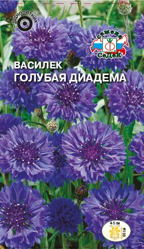Семена цветов - Василек Голубая Диадема 0,5 г - 2 пакета