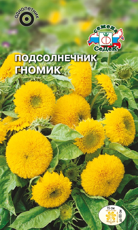 Семена цветов - Подсолнечник Гномик 0,4 г - 2 пакета