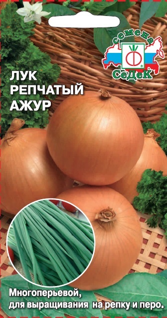 Семена - Лук Ажур Репчатый 1 г - 2 пакета