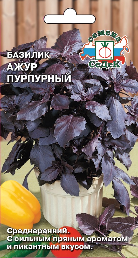 Семена - Базилик Ажур Пурпурный 0,2 г - 2 пакета